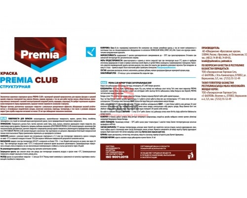 Структурная краска PREMIA CLUB база А, ведро 9 л О03918