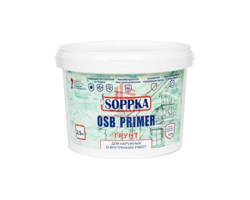 Грунт для плит OSB SOPPKA Primer 2,5 кг СОП-Грунт2,5