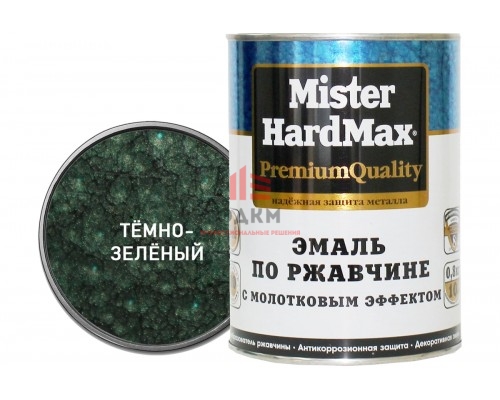 Эмаль по ржавчине с молотковым эффектом HardMax темно-зеленая, банка 0,8 кг 4690417070268