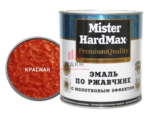 Эмаль по ржавчине с молотковым эффектом HardMax красная, банка 2,5 кг, 1 шт. 4690417070312