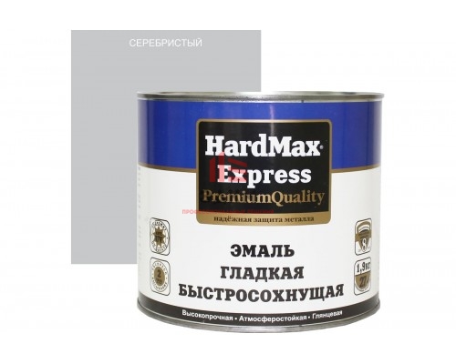 Быстросохнущая эмаль HardMax EXPRESS гладкая, серебристая, банка 1.9 кг 4690417077144