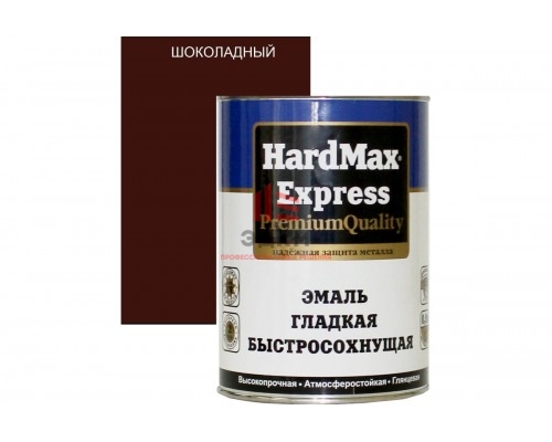 Быстросохнущая эмаль HardMax EXPRESS гладкая, шоколадная, банка 0.9 кг 4690417077199