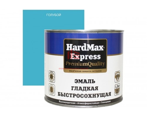 Быстросохнущая эмаль HardMax EXPRESS гладкая, голубая, банка 1.9 кг 4690417076840