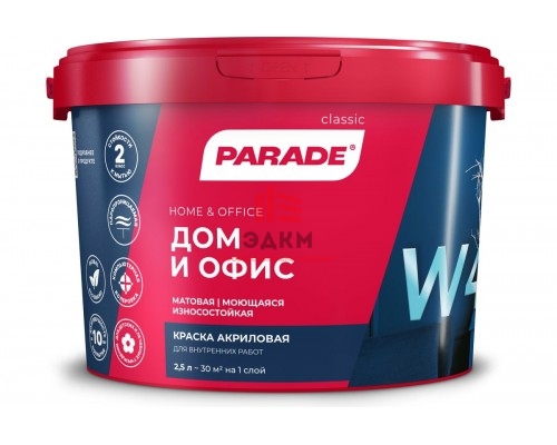 Краска акриловая PARADE W4 Дом & Офис база А 2,5 л Россия 90002002333