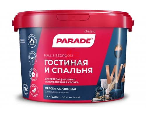 Краска акриловая PARADE W2 Гостиная & Спальня белая матовая 2,5 л Россия 90002002308