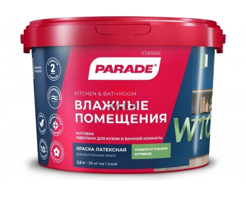 Краска латексная PARADE W100 Влажные помещения база А 2,5 л Россия 90002002353