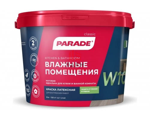 Краска латексная PARADE W100 Влажные помещения база А 9 л Россия 90002002362