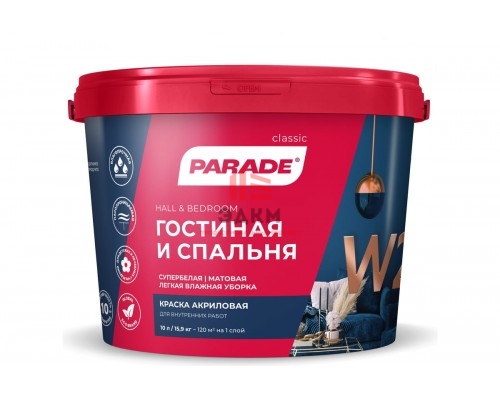 Краска акриловая PARADE W2 Гостиная & Спальня белая матовая 10 л Россия 90002000417