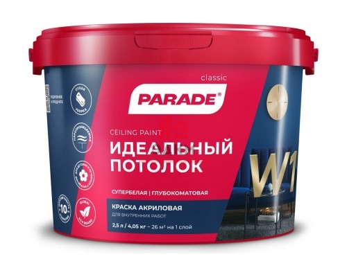 Краска акриловая белая матовая PARADE W1 Идеальный потолок 2,5 л Россия 90002002304