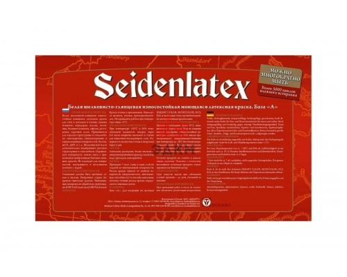 Износостойкая краска для стен и потолков JOBI SEIDENLATEX 10 л 11910