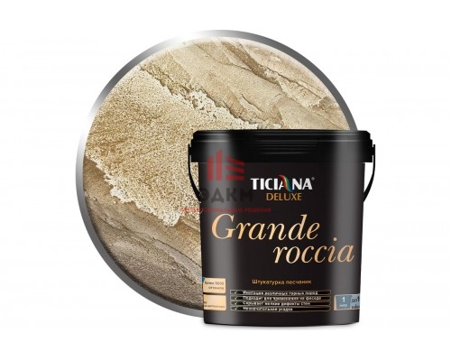 Штукатурка Ticiana DeLuxe Grande roccia Песчаник 0.9 л