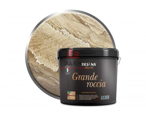 Штукатурка Ticiana DeLuxe Grande roccia Песчаник 8 л