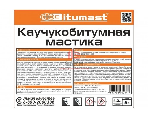 Каучукобитумная мастика, 5 л Bitumast 4607952900141