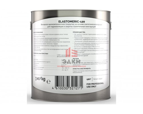 Мастика для кровли Elastomeric Systems 3 кг, белый финиш elastomeric-120 1200001