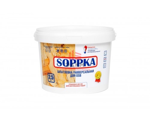 Шпатлевка для OSB SOPPKA 2,5 кг СОП-Шпатлевка-Универсал2,5