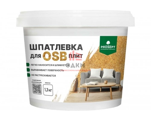 Шпатлевка для плит OSB PROSEPT Proplast 1,3 кг 081-1