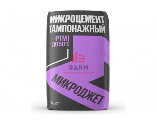 Тампонажный микроцемент Микроджет РТМ I до 50C, 18 кг