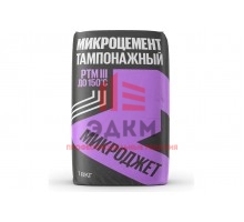 Тампонажный микроцемент Микроджет РТМ III до 150C, 18 кг