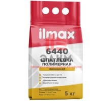 Шпатлевка ilmax Полимерная финишная 6440 (5кг, белый)