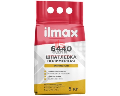 Шпатлевка ilmax Полимерная финишная 6440 (5кг, белый)