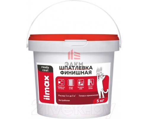 Шпатлевка готовая ilmax Ready Coat Полимерная финишная (5кг, белый)