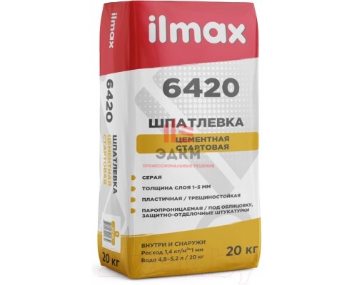 Шпатлевка ilmax Цементная стартовая 6420 (20кг, серый)