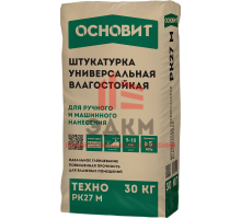 ТЕХНО РК27 M ШТУКАТУРКА УНИВЕРСАЛЬНАЯ ВЛАГОСТОЙКАЯ