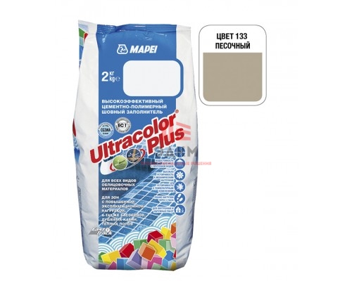 Затирка MAPEI Ultracolor Plus 133 песочная 2 кг