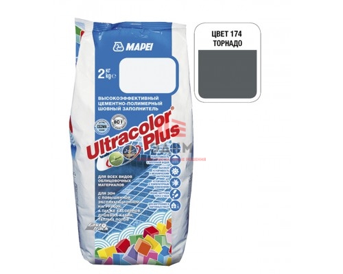 Затирка MAPEI Ultracolor Plus 174 торнадо 2 кг