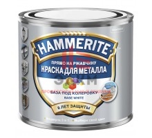 Краска по ржавчине Hammerite гладкая белая база BW 0,5 л