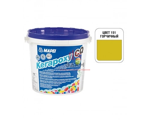 Затирка эпоксидная Mapei Kerapoxy CQ 151 Горчичный 3 кг