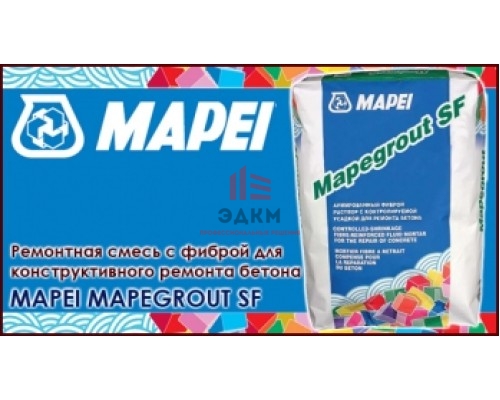 Ремонтная смесь Mapei Mapegrout SF 25 кг