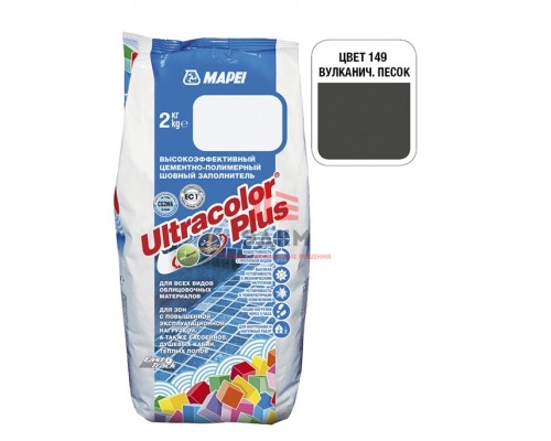 Затирка MAPEI Ultracolor Plus 149 вулканический пепел 2 кг