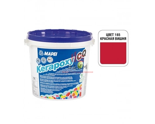 Затирка эпоксидная Mapei Kerapoxy CQ 165 Красная вишня 3 кг