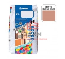 Затирка MAPEI Keracolor FF 140 красный корал 2 кг