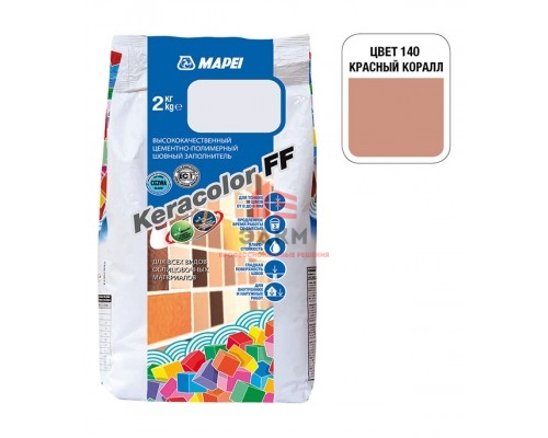 Затирка MAPEI Keracolor FF 140 красный корал 2 кг