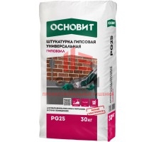 Гипсвэлл PG25 штукатурка гипсовая универсальная серая Основит