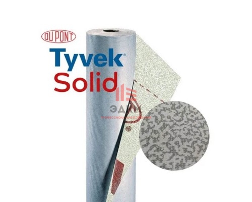 Мембрана ветро-влагозащитная Tyvek Solid 1.5х50м 75м2 (гидроизоляционная пленка)