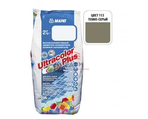 Затирка MAPEI Ultracolor Plus 113 тёмно-серая 2 кг