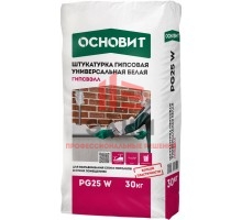 Гипсвэлл PG25 W штукатурка гипсовая универсальная белая Основит