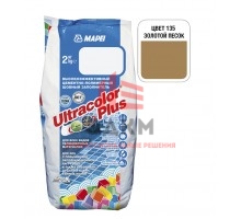 Затирка MAPEI Ultracolor Plus 135 золотистый песок 2 кг