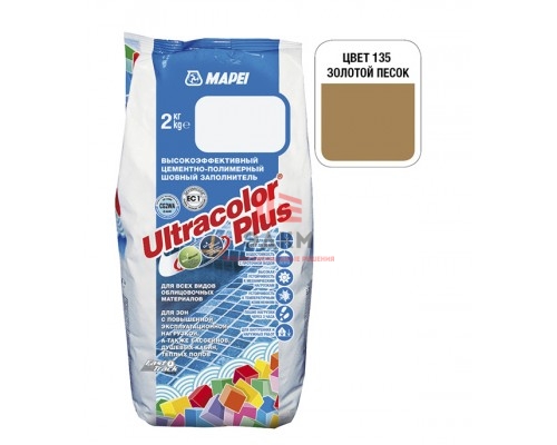 Затирка MAPEI Ultracolor Plus 135 золотистый песок 2 кг