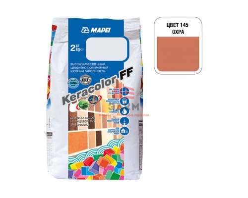 Затирка MAPEI Keracolor FF 145 охра 2 кг