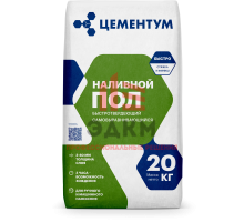 Наливной пол 20кг Цементум (ex. Holcim)