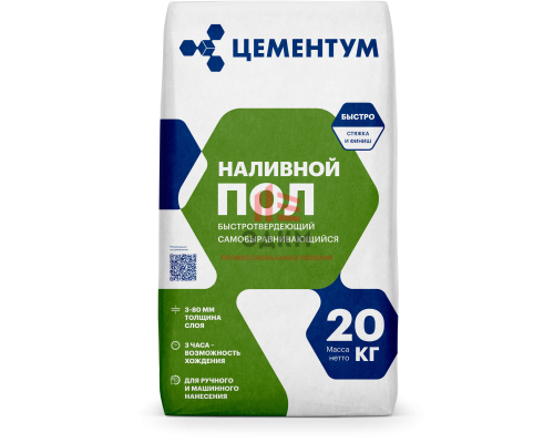 Наливной пол 20кг Цементум (ex. Holcim)