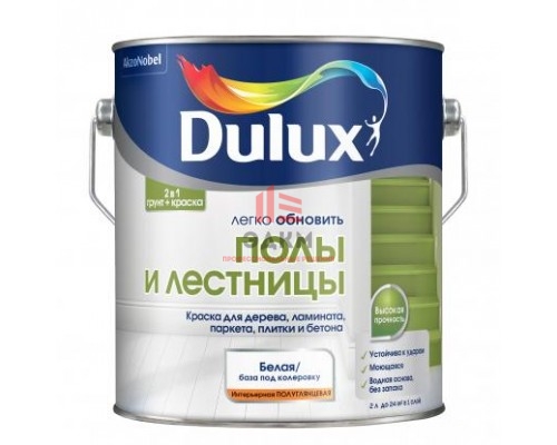 Краска Dulux Полы и лестницы 2 л база BW