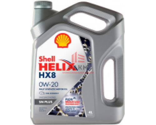 Моторное масло Shell Helix HX8 0W-20 синтетическое