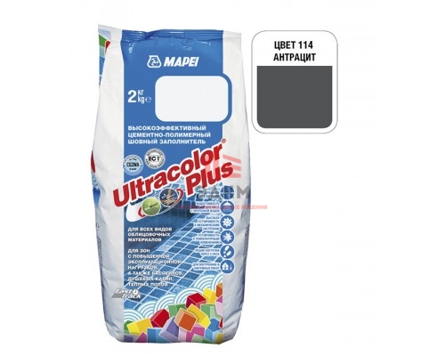 Затирка MAPEI Ultracolor Plus 114 антрацит 2 кг