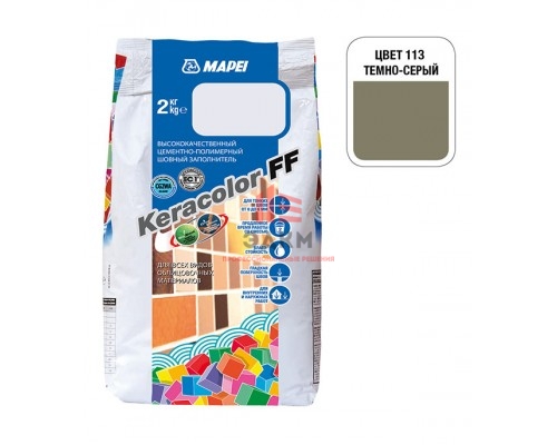 Затирка MAPEI Keracolor FF 113 тёмно-серая 2 кг