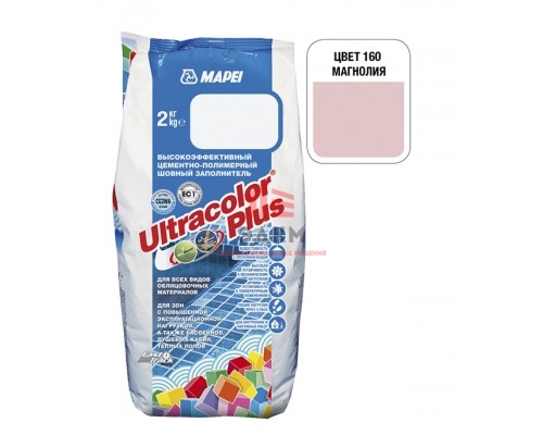 Затирка MAPEI Ultracolor Plus 160 магнолия 2 кг